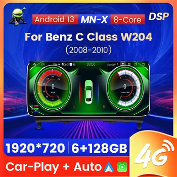 12.5 dyuymli Android 13 avtomobil radio Stereo Mercedes Benz C-sinf V204 S204 C180 C200 C220 C250 C300 AMG GPS Carplay Android Avto uchun