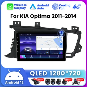 Android 12 2 Din 8 Kia Optima uchun Core Qled ekran 2011-2014 avtomobil Radio Multimedia Video Player navigatsiya Stereo BT 5.0 4G Avto