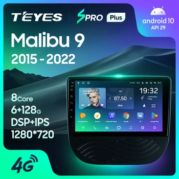 Chevrolet Malibu uchun TEYES SPRO Plus 9 2015-2022 avtomobil Radio Multimedia Video Player navigatsiya GPS Android 10 No 2din 2 din DVD