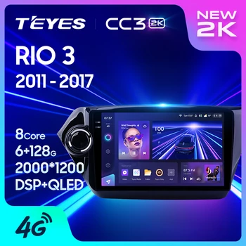 KIA RIO uchun TEYES CC3L CC3 2K 3 2011 - 2017 avtomobil Radio Multimedia Video Player navigatsiya stereo GPS Android 10 No 2din 2 din dvd