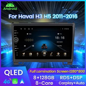 Mlovelin 1280 * 800p QLED ekran Android 11.0 Haval H3 H5 uchun avtomobil Radio 2011-2016 carplay Avto RDS DSP GPS Multimedia Video Player