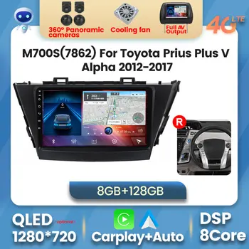 Qled Android 11 8g+128G avtomobil Multimedia pleyeri Toyota Prius Plus V Alfa uchun aqlli tizim 2012-2017 Avto Carplay Stereo GPS
