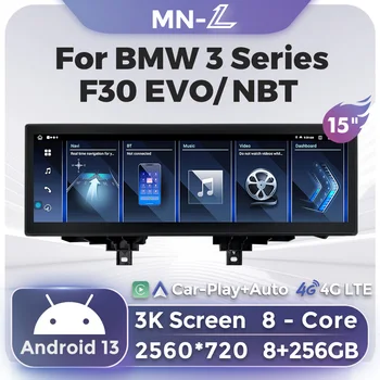 Yangi 15 dyuymli Android simsiz Carplay 3 seriyali F30 F34 aqlli avtomobil Markaziy Multimedia pleer DSP 4G LTE Audio 8 yadro